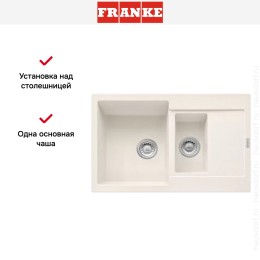 Мойка Franke MRG 651-78 3 ваниль