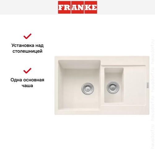 Мойка Franke MRG 651-78 3 ваниль