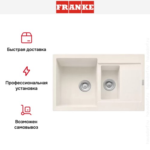 Мойка Franke MRG 651-78 3 ваниль