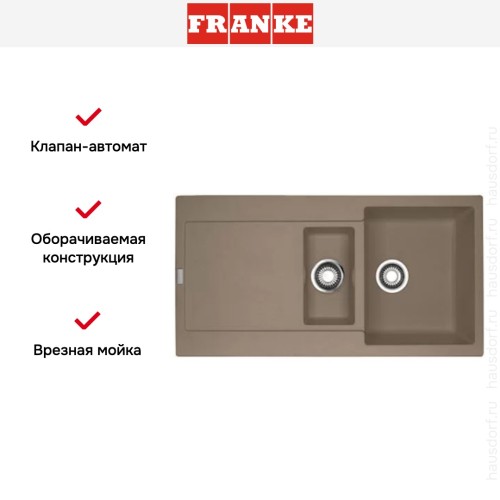 Мойка Franke MRG 651 миндаль