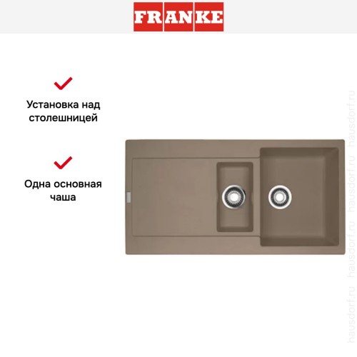 Мойка Franke MRG 651 миндаль