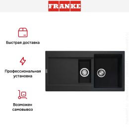 Мойка Franke MRG 651 оникс