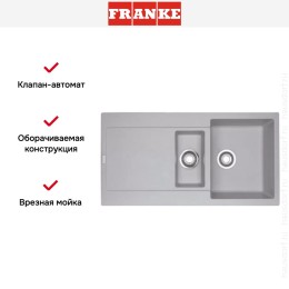 Мойка Franke MRG 651 серебро