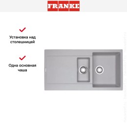 Мойка Franke MRG 651 серебро