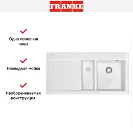 Мойка Franke Mythos MTK 651-100 чаша справа белый