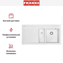 Мойка Franke Mythos MTK 651-100 чаша справа белый