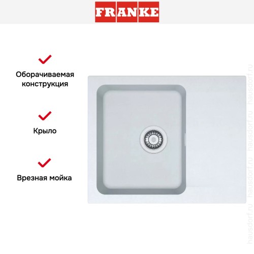 Мойка Franke Orion OID 611-62 Белый