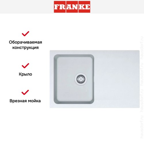 Мойка Franke Orion OID 611-78 Белый