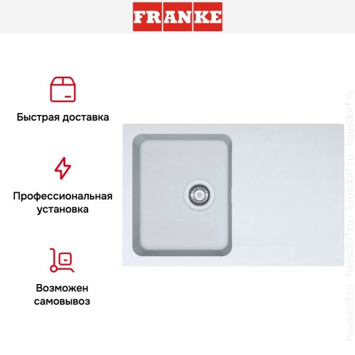 Мойка Franke Orion OID 611-78 Белый
