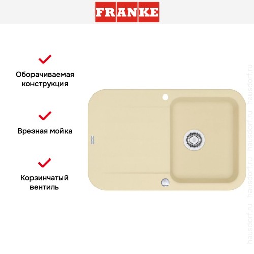 Мойка Franke PBG 611-78 сахара