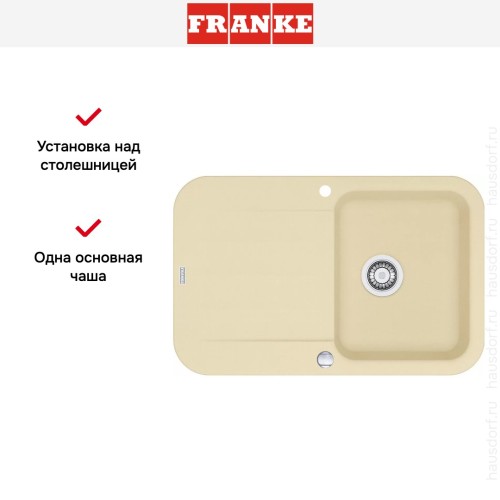 Мойка Franke PBG 611-78 сахара