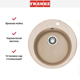 Мойка Franke ROG 610-41 сахара