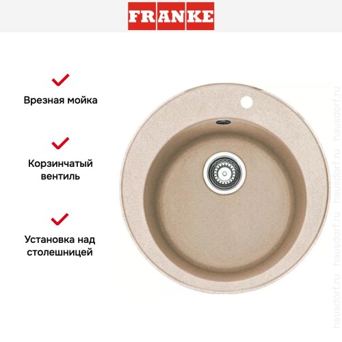 Мойка Franke ROG 610-41 сахара