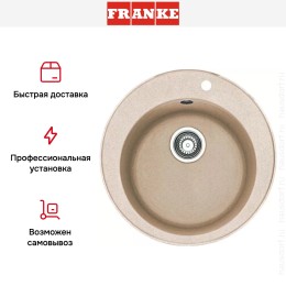 Мойка Franke ROG 610-41 сахара