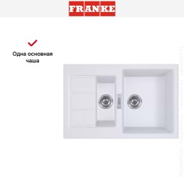 Мойка Franke Sirius 2.0 S2D 651-78 белый