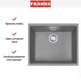 Мойка Franke Sirius SID 110-50 серый