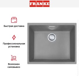 Мойка Franke Sirius SID 110-50 серый