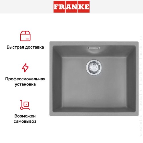Мойка Franke Sirius SID 110-50 серый купить в Москве и Санкт-Петербурге