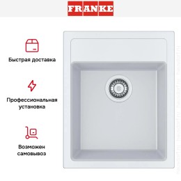 Мойка Franke Sirius SID 610-40 полярный белый