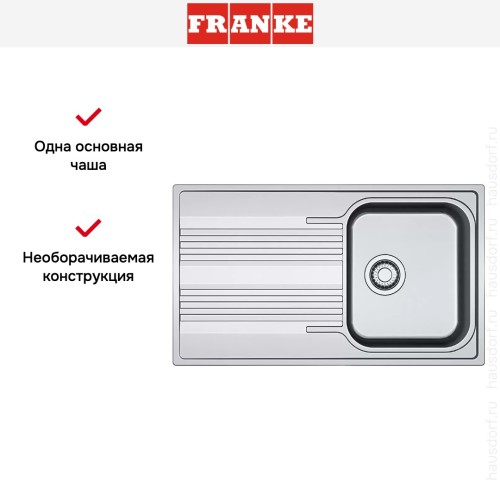 Мойка Franke Smart SRX 611-86 Нержавеющая сталь