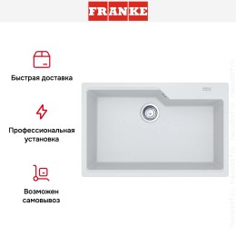 Мойка Franke Urban UBG 610-78 Белый
