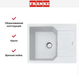 Мойка Franke Urban UBG 611-62 Белый