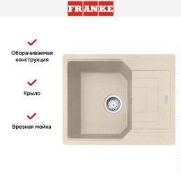 Мойка Franke Urban UBG 611-62 Бежевый