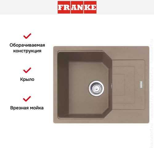 Мойка Franke Urban UBG 611-62 Миндаль
