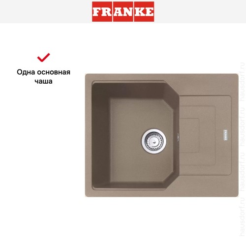 Мойка Franke Urban UBG 611-62 Миндаль