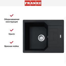 Мойка Franke Urban UBG 611-62 Оникс
