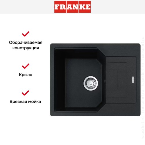 Мойка Franke Urban UBG 611-62 Оникс