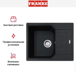 Мойка Franke Urban UBG 611-62 Оникс