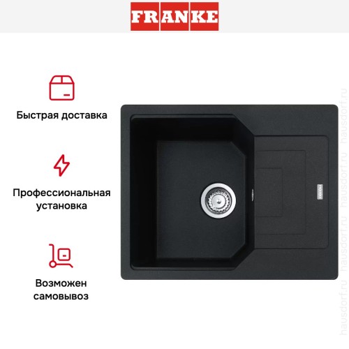 Мойка Franke Urban UBG 611-62 Оникс