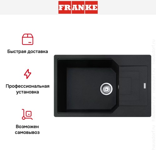 Мойка Franke Urban UBG 611-78L Оникс