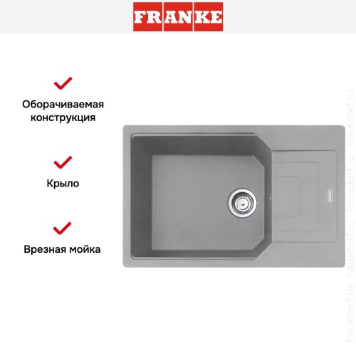 Мойка Franke Urban UBG 611-78L Серый камень