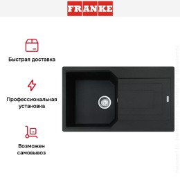 Мойка Franke Urban UBG 611-86 Оникс