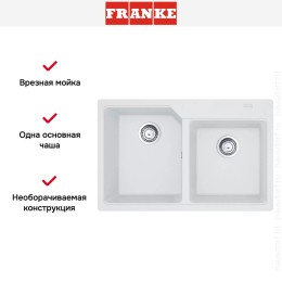 Мойка Franke Urban UBG 620-78 Белый