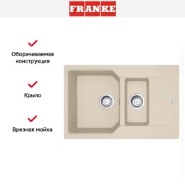 Мойка Franke Urban UBG 651-78 Бежевый