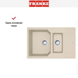 Мойка Franke Urban UBG 651-78 Бежевый