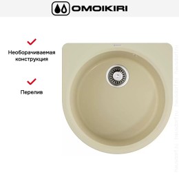 Мойка Omoikiri Akegata 51 BE