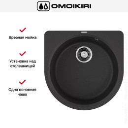 Мойка Omoikiri Akegata 51 BL