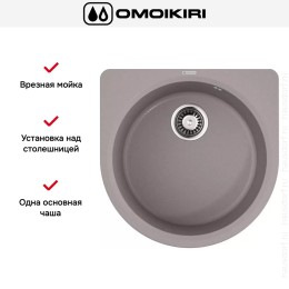 Мойка Omoikiri Akegata 51 GR