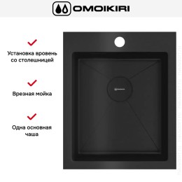 Мойка Omoikiri Akisame 41 GB