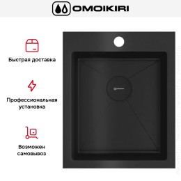 Мойка Omoikiri Akisame 41 GB
