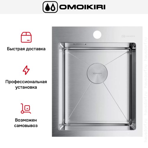 Мойка Omoikiri Akisame 41 IN new
