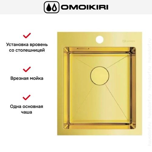 Мойка Omoikiri Akisame 41 LG