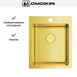 Мойка Omoikiri Akisame 41 LG