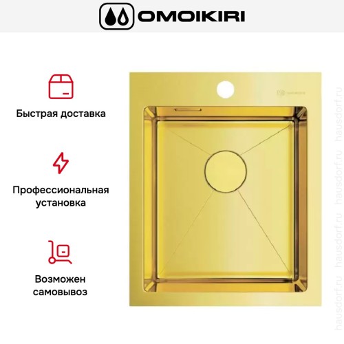 Мойка Omoikiri Akisame 41 LG