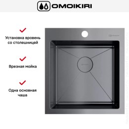 Мойка Omoikiri AKISAME 46 GM