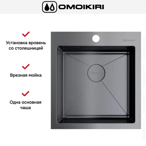 Мойка Omoikiri AKISAME 46 GM